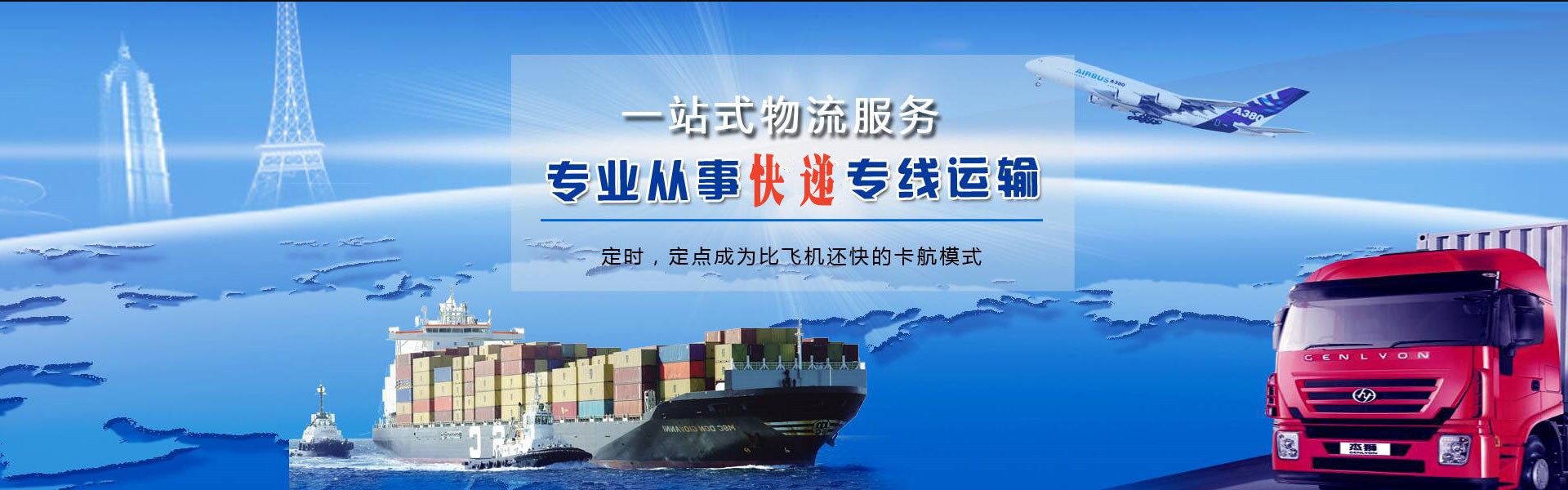 双辽到葡萄牙物流公司-双辽至葡萄牙物流专线-双辽空运到葡萄牙-优时通物流有限公司
