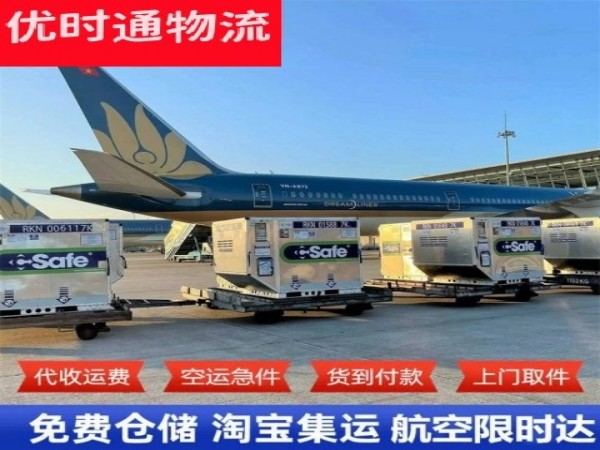 双辽到葡萄牙空运加急专线